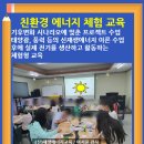 그린하우스태양광발전소 이미지