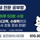꿀잼공부방 - 남양주시 호평로 93 | 꿀잼공부방