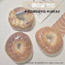 맨션 Mansion | [광교]베이글맨션 BAGEL MANSION 포장후기