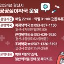 경산약국 이미지