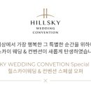 힐스카이 이미지