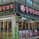 흥성양꼬치 이미지