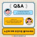 ＜공인노무사 봉사동아리 노끈 - 2026 간담회 및 신규 회원 모집 안내＞ 이미지