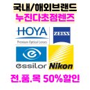 으뜸플러스 방화사거리점 이미지