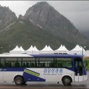 금강산관광여행사