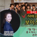 시낭송&보이스트레이닝 이미지