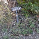 진등.태산아파트(태산아파트입구) 이미지