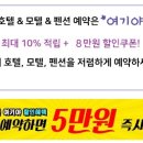 명작모텔 이미지