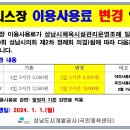 희망대테니스장 이미지