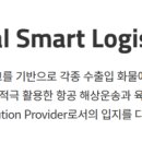 한진평택컨테이너터미널(주) 이미지