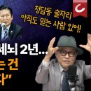 "계속 떠들어 믿게 만들어. 연어 술파티 세뇌 2년... 민주당 원하는 건 진실 아니다"...특종! 단독보도! 설주완 변호사 출연!! 이미지