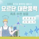 주식회사 남부발전 이미지