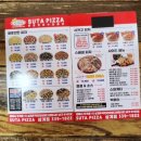 수타피자 이미지
