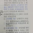 미회수 이자 후발적 경정청구 이미지