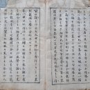 다목1리 | 난사(蘭史) 김사문(金思汶) 의 용호구곡 경승안내