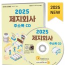 한국지업사