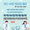 GM치과 이미지