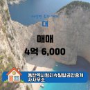 동탄역시범리슈빌탑공인중개사사무소 이미지