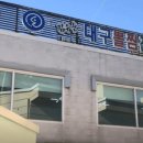 부산교통기사식당 이미지