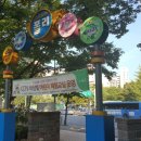 들국화어린이공원 이미지