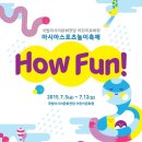 펀 스포츠 이미지