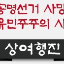 [연합행사] 시내 행진 2024. 05. 25. (토) 12:30 종각역 5번(영풍문고)에서 출발 이제봉교수﻿ 이미지