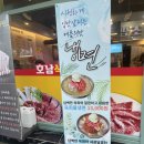 호남식당 | 광주 금호동 소고기 맛집 ‘호남식육식당’ 방문 후기