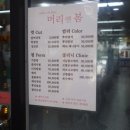 머리하는사람들미용실