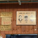 (주)미성 | [객리단길 미성/객사 미성] 객사 냉삼 맛집/객리단길 냉삼 맛집/전주 냉삼 맛집/객사 냉삼 추천/수정...