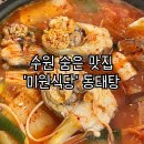 경기도 수원시 팔달구 경수대로616번길 이미지