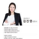 변호사김진영법률사무소