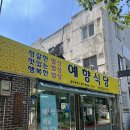 예향식당 | [광주] 예향식당 내돈내산 후기ㅣ20첩 반상으로 즐긴 전라도 집밥 한상