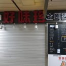 잠실역 9번출구 이미지