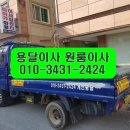 개인용달 이미지