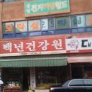 엔조이락 이미지