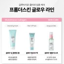 프롬더스킨 글로우 앰플미스트 50ml: 다이소 품절 대란 일으킨 고기능 미스트