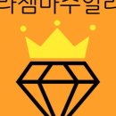 라젬마