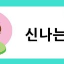 신나는 책놀이 이미지