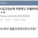 뭔 치마를 찢어서 지ㅋ혈ㅋㅋ 만화를 너무많이본것같다얘들아 이미지