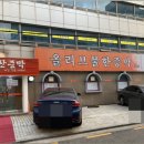 올리브불한증막 이미지