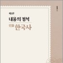 에이치에듀 | 2027 김정현 내용의 정석 史師 한국사(제3판)/김정현/에이치북스