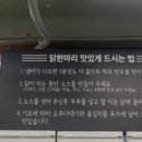 큰집닭한마리 이미지