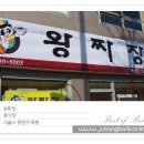 왕짜장 이미지