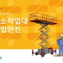 디딤돌건설안전 이미지