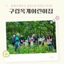 옥계어린이집 이미지