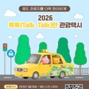 농촌체험코스(북부) 이미지