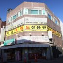 고려용호태권도 이미지