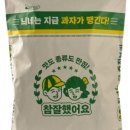 뻥튀기한자루 이미지