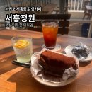 솜반천 4가 2 | [제주/서귀포] 두바이 수건케이크맛집 햇살맛집 "서홍정원"