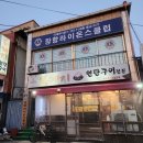 장항연탄 이미지